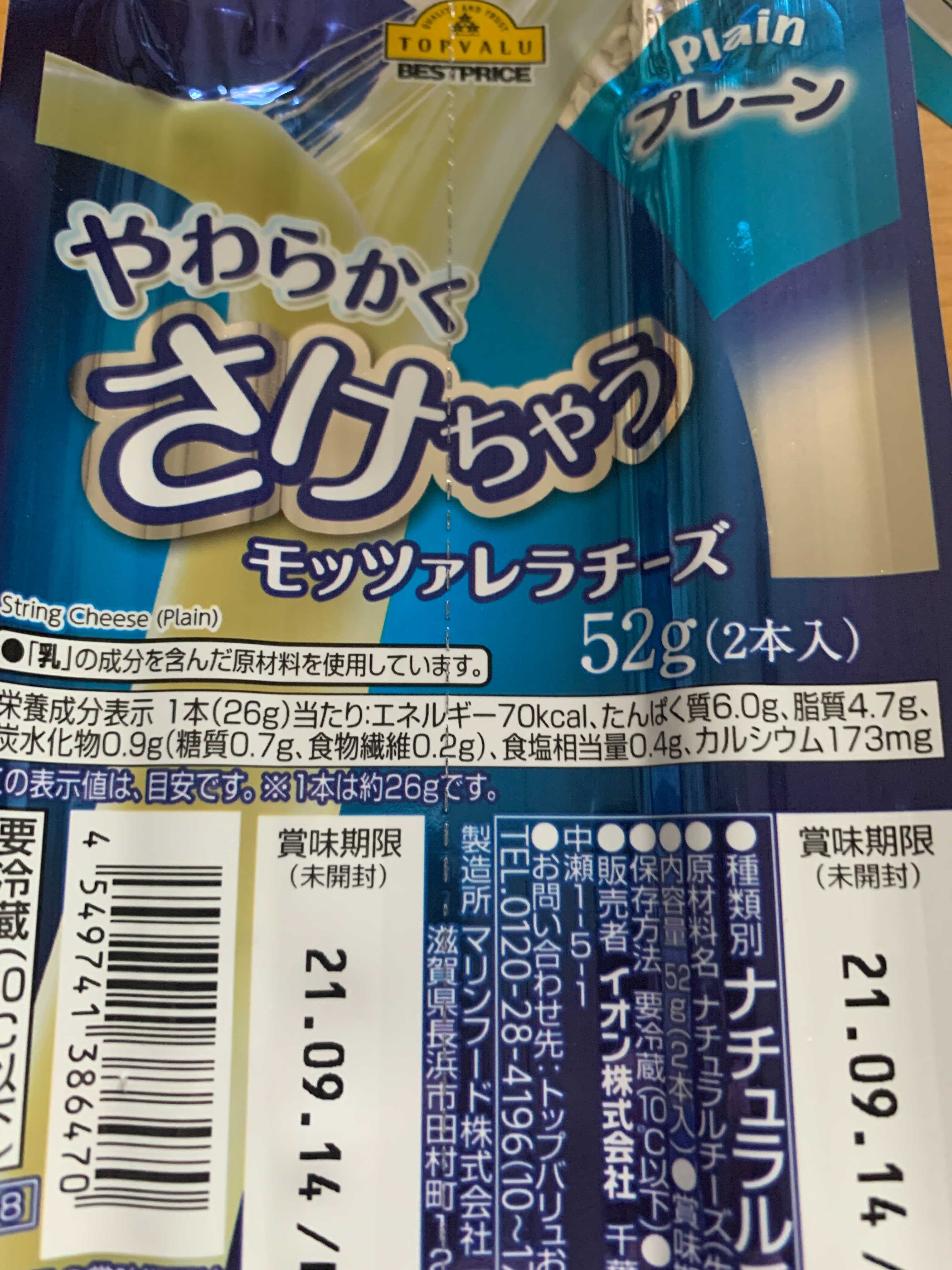 はい チーズ 栄養管理 栄養計算ソフト トータル ソフトウェア